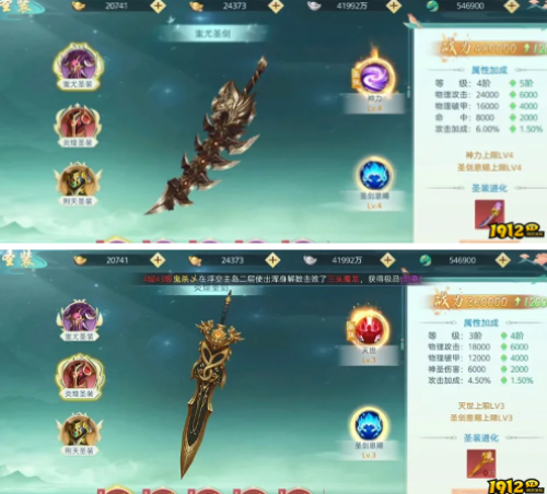 《破天刀0.1》圣装技能是什么 圣装技能介绍