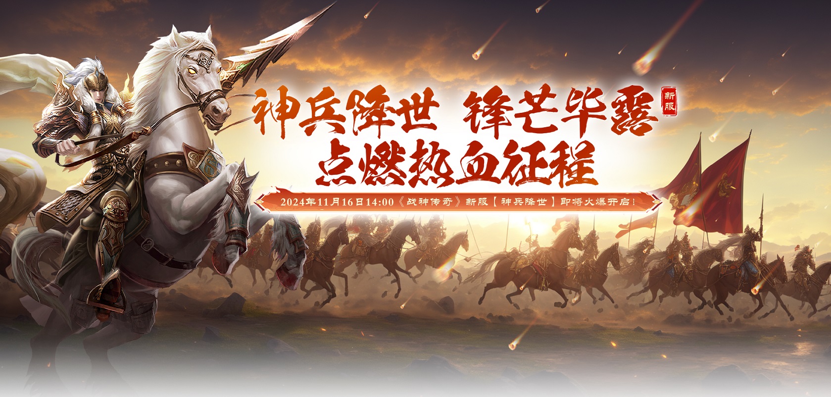 战神传奇最新兑换码 礼包码免费领取