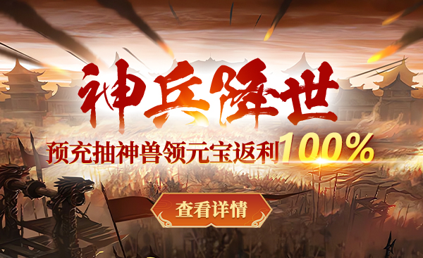 战神传奇最新兑换码 礼包码免费领取
