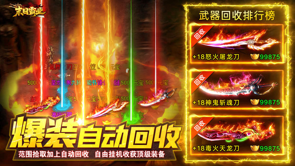 末日霸业兑换码礼包领取 最新激活码是多少