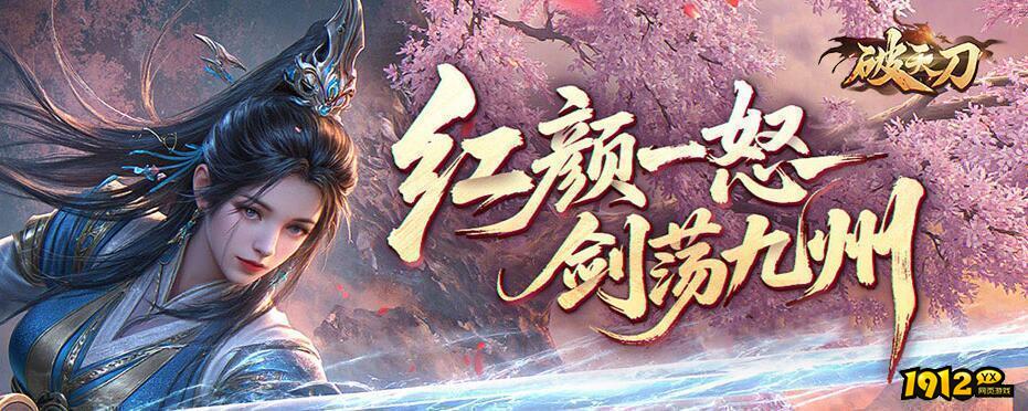 破天刀0.1折—破天刀0.1折官方版下载