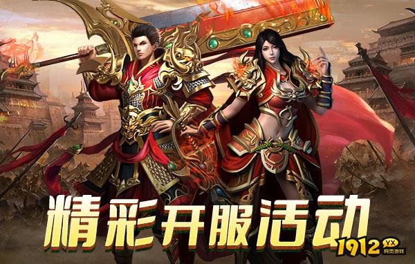 义战龙城0.1折—义战龙城0.1折官方版下载
