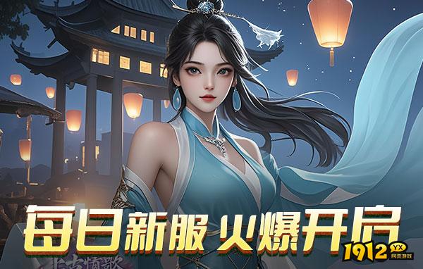 上古情歌高爆版0.1折—上古情歌高爆版0.1折官方版下载