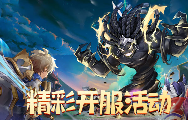 风色传说开服时间-2025新区上线时间