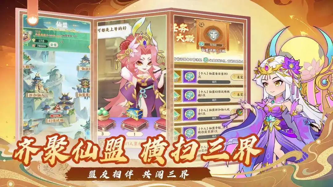 西游修仙传兑换码入口 2025最新礼包码分享