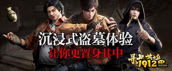 寻龙英雄兑换码永久有效 礼包激活码大全