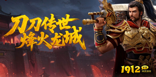 《无双之王1折》07月28日首服开启！！！
