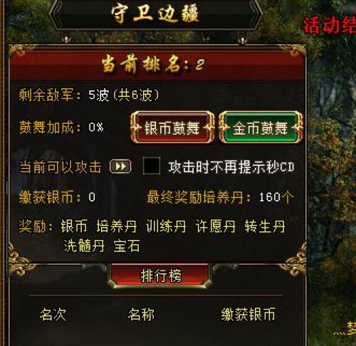 霸业守卫边疆怎么玩 霸业守卫边疆介绍