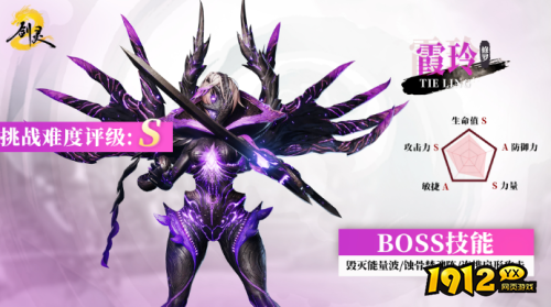 剑灵2霞玲修罗第三气修怎么打 剑灵2霞玲修罗第三气修打法攻略