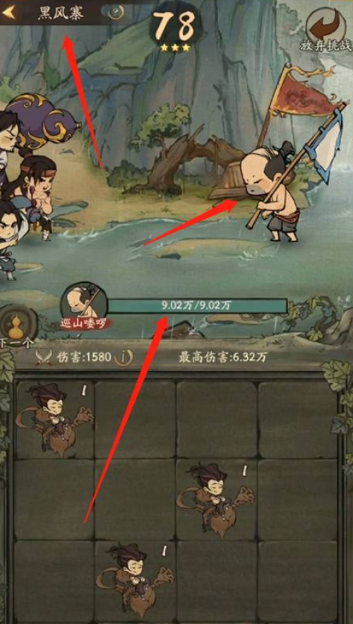 叫我大掌柜黑风寨怎么玩 叫我大掌柜黑风寨介绍