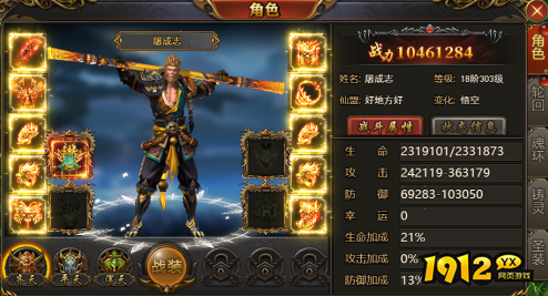 降魔录装备有哪些 降魔录装备介绍