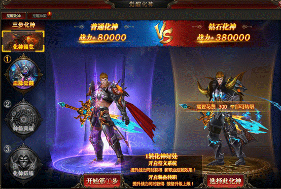 《龙之女神》龙女系统揭秘！华丽技能特效燃爆全场！