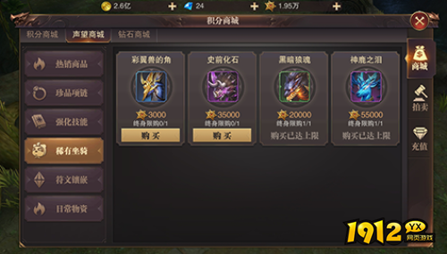 《精灵盛典》声望如何使用 声望使用攻略