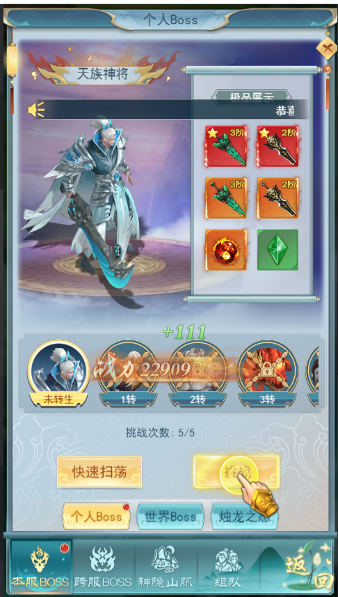 《古剑奇闻录》地藏妖狐怎么获得 地藏妖狐获得攻略