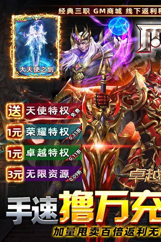 《卓越传说》可以转职吗 转职攻略