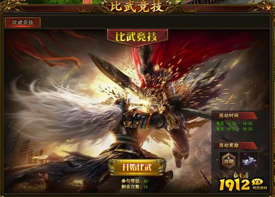 《三国之怒》比武竞技怎么玩 比武竞技介绍