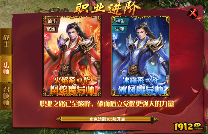 《三国之怒》职业如何进阶 职业进阶攻略