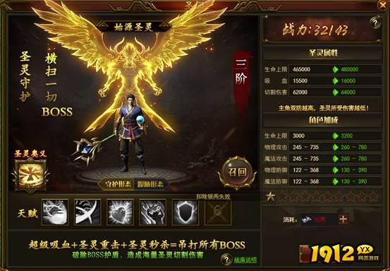《三国之怒》圣灵系统怎么玩 圣灵系统介绍