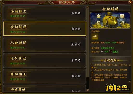 《三国之怒》八卦迷阵怎么玩 八卦迷阵玩法介绍