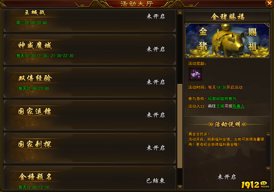  《三国之怒》日常活动有哪些 日常活动介绍