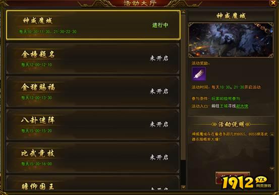 《三国之怒》神威魔域怎么玩 神威魔域玩法介绍