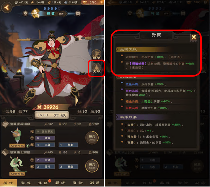 《攻城天下》神将系统怎么玩 神将系统介绍