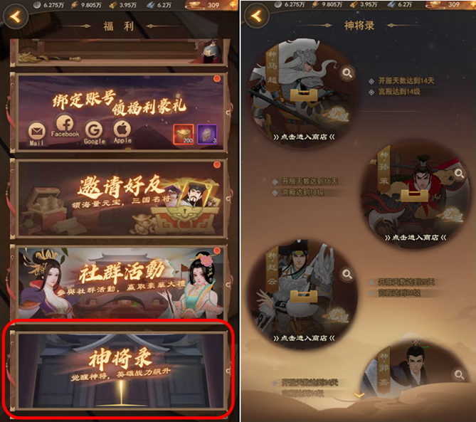 《攻城天下》神将系统怎么玩 神将系统介绍