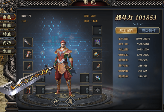 《神将屠龙》角色有哪些 角色系统全解析