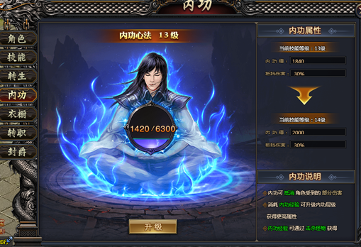 《神将屠龙》内功系统详解！战力飙升不是梦！
