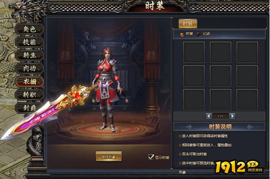 《神将屠龙》衣橱系统上线！衣橱系统玩法全解析