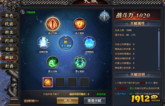 《神将屠龙》天赋系统详解！天赋系统快速上手攻略