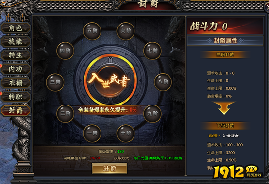 《神将屠龙》封爵系统震撼上线！封爵系统玩法全攻略