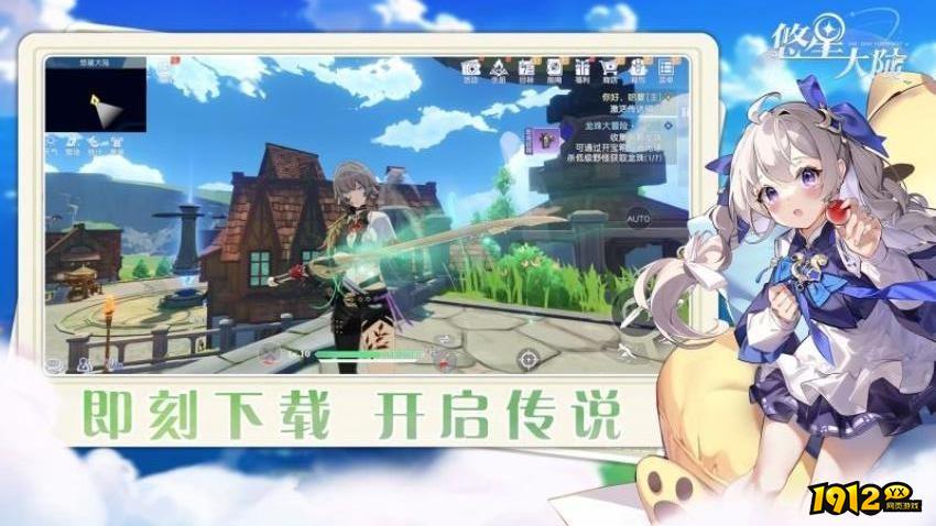 悠星大陆兑换码合集-长期有效礼包码