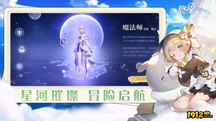 悠星大陆兑换码合集-长期有效礼包码