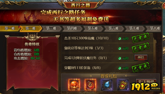 降魔录西行之路怎么玩 降魔录西行之路玩法介绍