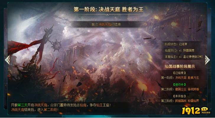 《上古传说BT》仙界大战开启！全新玩法震撼来袭