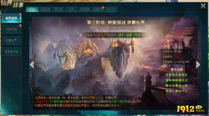 《上古传说BT》仙界大战开启！全新玩法震撼来袭
