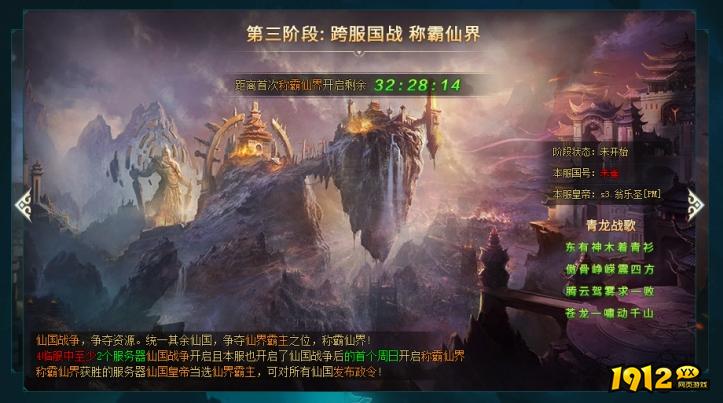 《上古传说BT》仙界大战开启！全新玩法震撼来袭