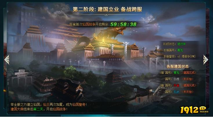 《上古传说BT》仙界大战开启！全新玩法震撼来袭