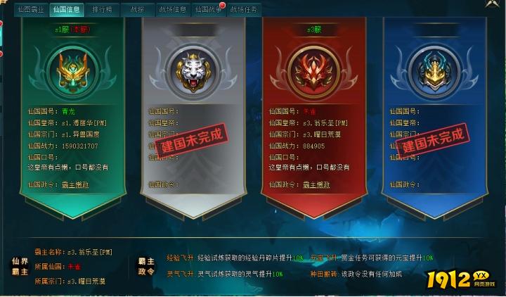 《上古传说BT》仙界大战开启！全新玩法震撼来袭