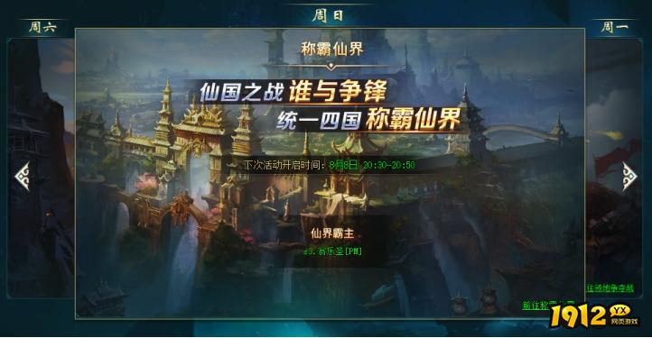 《上古传说BT》仙界大战开启！全新玩法震撼来袭