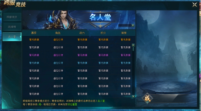 《上古传说BT》跨服竞技震撼来袭！跨服竞技玩法深度揭秘