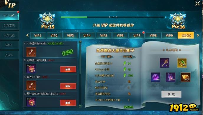 《上古传说BT》vip等级充值价格 满级vip多少钱
