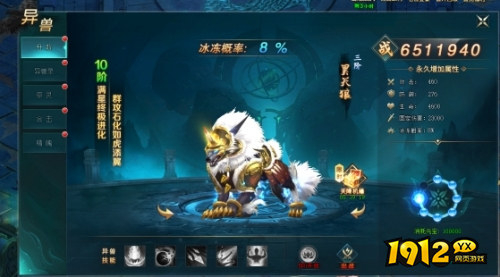 《上古传说BT》异兽系统震撼上线！异兽系统深度解析！