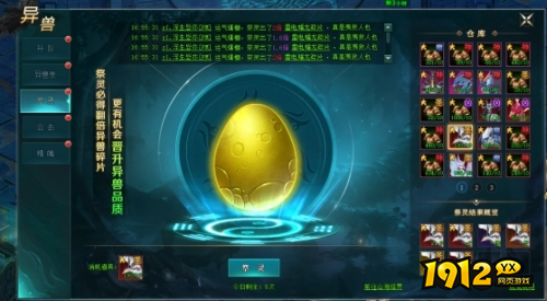 《上古传说BT》异兽系统震撼上线！异兽系统深度解析！