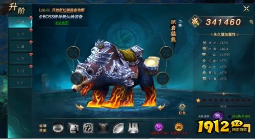 《上古传说BT》升阶玩法全解析 升阶速成攻略