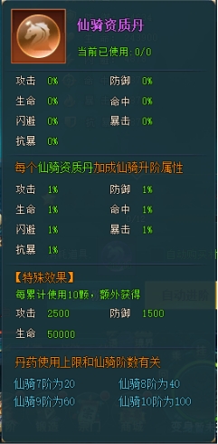 《上古传说BT》升阶玩法全解析 升阶速成攻略