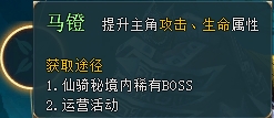 《上古传说BT》升阶玩法全解析 升阶速成攻略