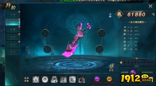 《上古传说BT》升阶玩法全解析 升阶速成攻略