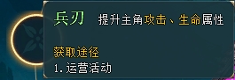 《上古传说BT》升阶玩法全解析 升阶速成攻略